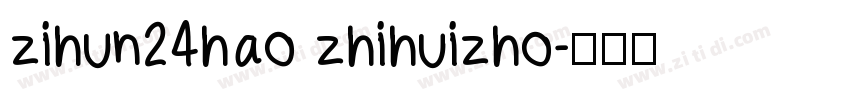 zihun24hao zhihuizho字体转换